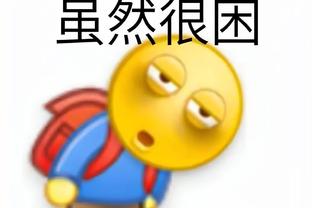 雄鹿主帅：今晚我们的表现更好 大家在拉斯维加斯还有两场球要赢